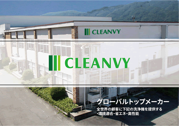CLEANVY